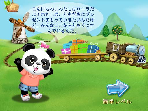 Lola のアルファベットトレイン 無料 screenshot 8