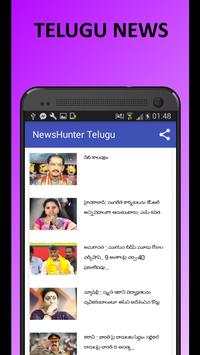 Telugu Newspapers Daily screenshot 4