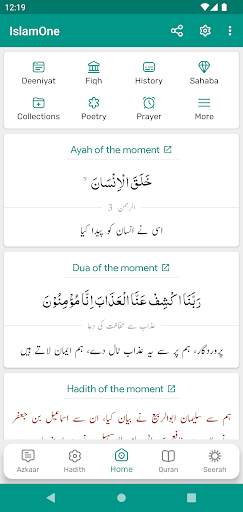 IslamOne - Quran & Hadith App screenshot 1