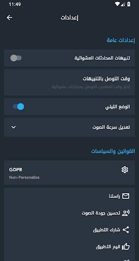 محادثات إنجليزية مترجمة - تعلم الانجليزية screenshot 4
