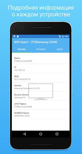 WiFi Guard - Защити свой Wi-Fi скриншот 2