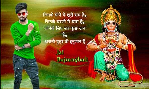 Hanuman Jayanti Photo Editor screenshot 3