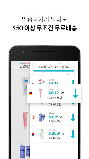 로로 - LOLO screenshot 3