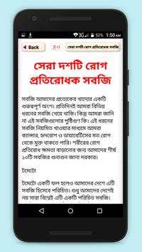 vitamin apps in bengali~ভিটামিন screenshot 1
