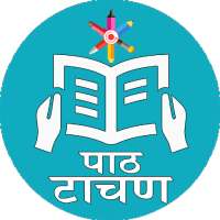 पाठ टाचण - Path Tachan - Setu logo