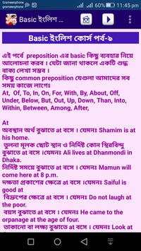 ইংরেজি শেখার বই screenshot 3