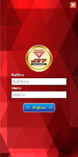 STP Mobile screenshot 1