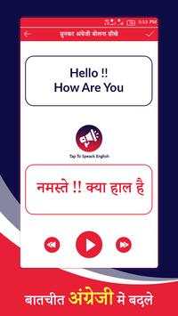 Sunkar English Bolna Sikhe скриншот 3