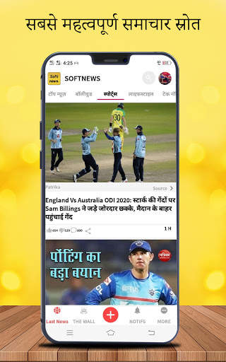 Soft News | भारत समाचार स्क्रीनशॉट 4