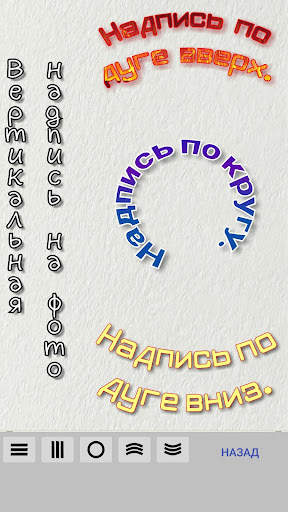 Текст на фото на русском языке screenshot 3