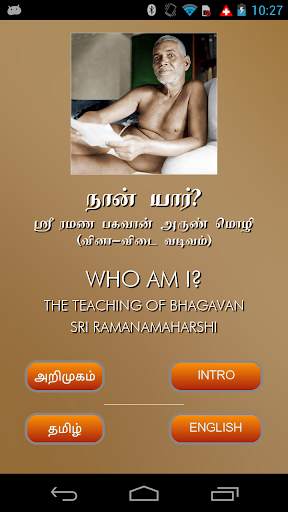 Who Am I? Teaching screenshot 2