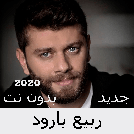 Rabih Baroud songs without Net 2020 icon