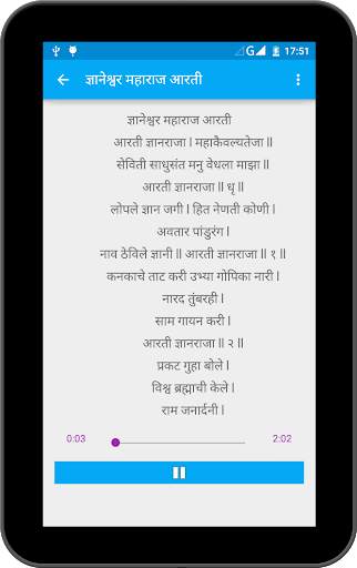 Aarti Sangrah screenshot 4