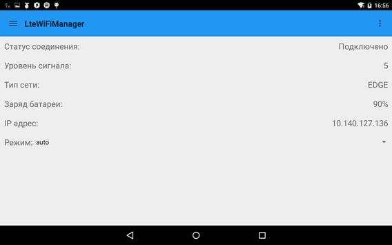 LteWifi Manager screenshot 3