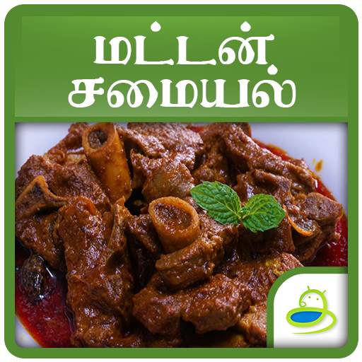 Mutton Recipes Tips in Tamil 7.0