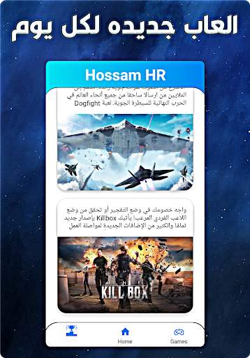 Hossam HR screenshot 1