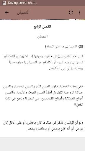 كتب البابا شنودة الثالث  معلم الاجيال البابا شنودة 4 تصوير الشاشة