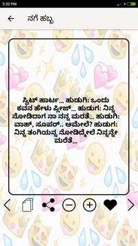 Kannada Jokes screenshot 8