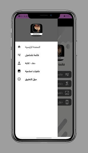 Wonderful daily supplications screenshot 4