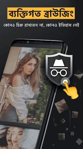Owl ব্রাউজার:ফ্রি VPN,খুব দ্রুত গোপন ভিডিও ডাউনলোড screenshot 2