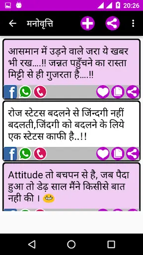 हिंदी सटेट्स - Hindi Status screenshot 2