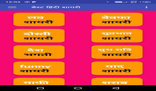 Best Hindi Shayari - Funny Shayari, Love Shayari screenshot 6