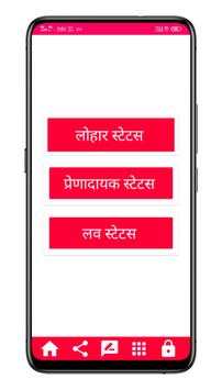Lohar status - खतरनाक लोहार स्टेटस 2020 स्क्रीनशॉट 2