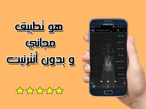 اغاني الراي بدون أنترنت - جديد 2017 aghani ray 2 تصوير الشاشة