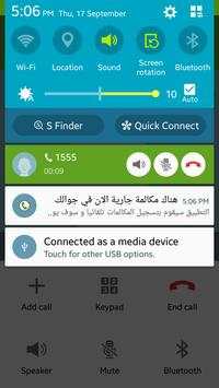تسجيل المكالمات الفوري 1 تصوير الشاشة