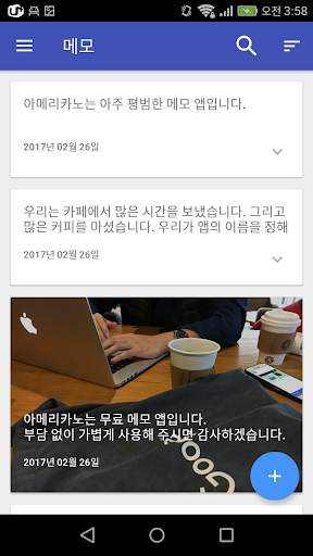아메리카노 screenshot 1