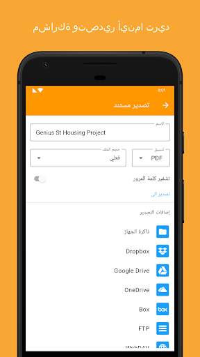 Genius Scan - PDF Scanner 5 تصوير الشاشة