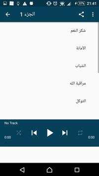 افضل 100 خطبة جمعة 4 تصوير الشاشة