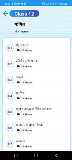 Mission Gyan screenshot 5