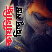 কার্যসিদ্ধি মন্ত্র - Karya Siddhi Mantra on 9Apps
