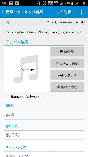 Star Music Tag Editor screenshot 3