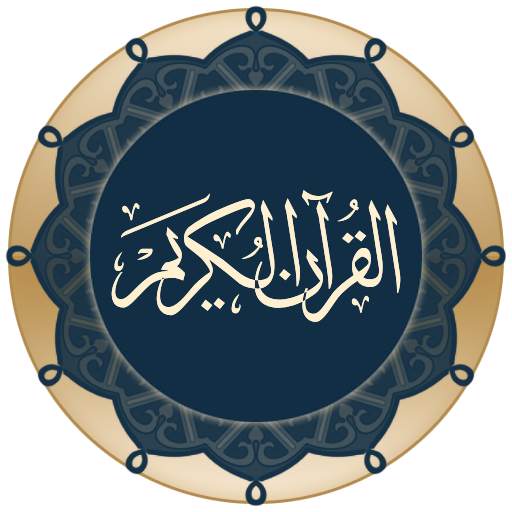 Qur'an Pro (Arabic Text) 1.0