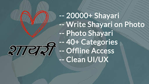 शायरी - Shayari Hindi 2023 screenshot 5