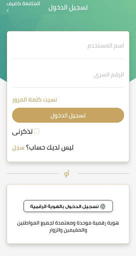 MOHAP-SHEFAA screenshot 1