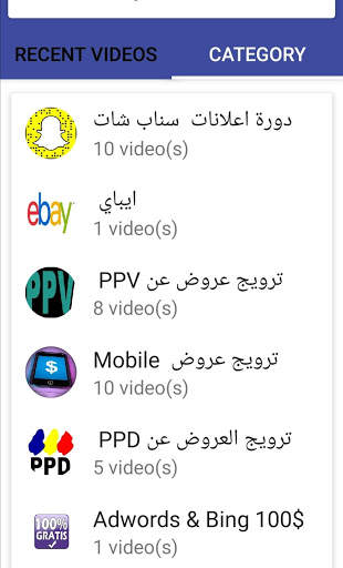 Free CPA Courses  (كورسات عربية مدفوعة مجانا) скриншот 8