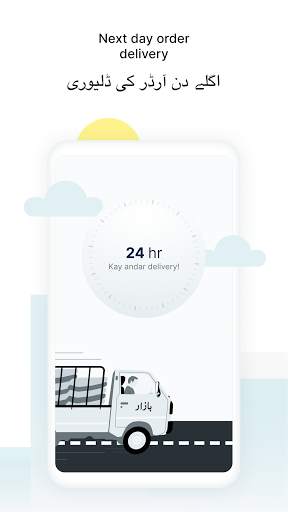 بازار Bazaar 3 تصوير الشاشة