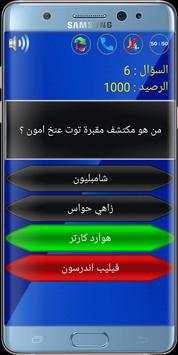 من سيربح المليون الماسي 2 تصوير الشاشة