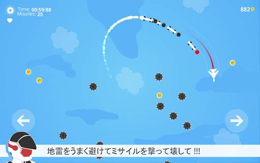 ミサイル カブーム! screenshot 13