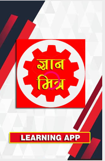 GYAN MITRA : Learning App ज्ञान मित्र ऐप 1 تصوير الشاشة