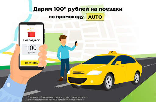 CARBERY — Заказ такси Доставка. Вы назначаете цену screenshot 1