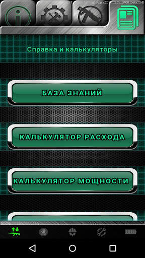 PRO-T Gun App (beta24.1) screenshot 7