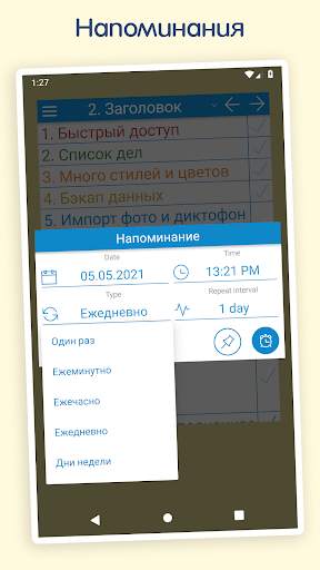 NoteToDo: Заметки и Список дел скриншот 4