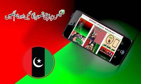 PPP Banner, Stickers and Flex Maker 2018 screenshot 3
