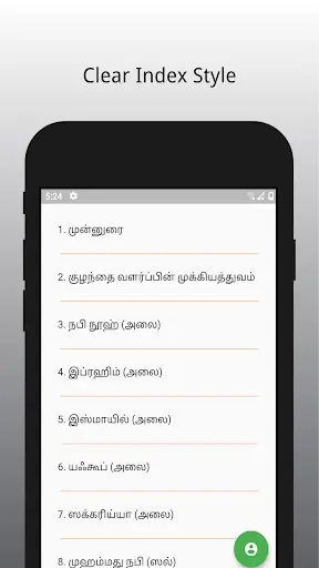 Islamic Library screenshot 2