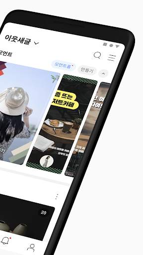 네이버 블로그 - Naver Blog screenshot 2