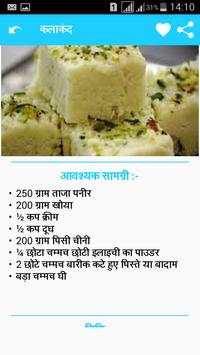 Farali Recipes in Hindi screenshot 8